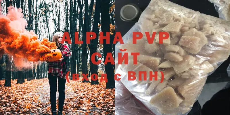 Alfa_PVP Crystall  Вилюйск 