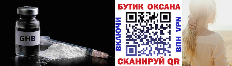 БУТИРАТ 99%  Вилюйск 