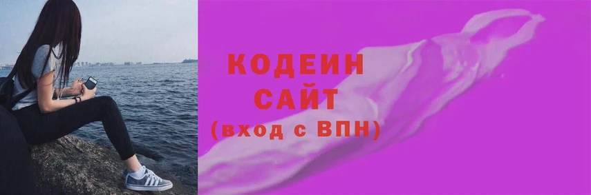 наркотики  Вилюйск  Кодеиновый сироп Lean напиток Lean (лин) 