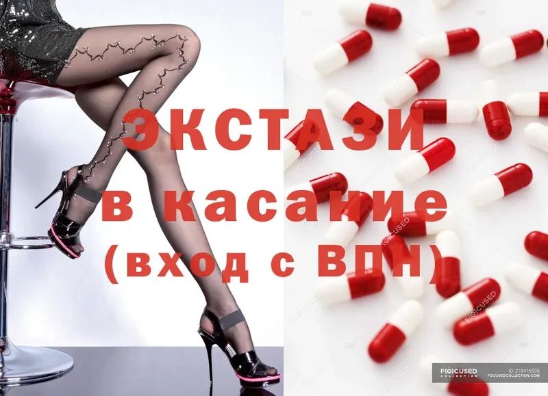 ЭКСТАЗИ MDMA  Вилюйск 