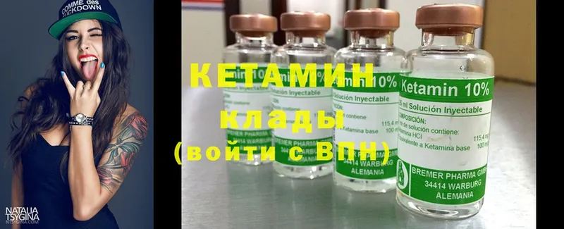 КЕТАМИН ketamine  Вилюйск 