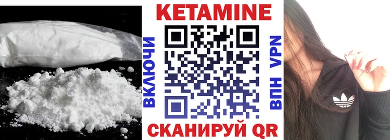КЕТАМИН VHQ  Вилюйск 