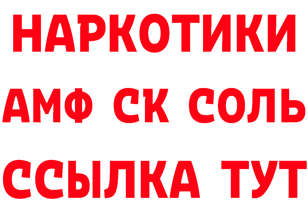 КЕТАМИН ketamine зеркало это блэк спрут Вилюйск