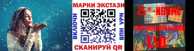 купить  цена  Вилюйск  Марки N-bome 1,8мг 